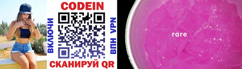 даркнет сайт Нариманов Кодеин напиток Lean (лин)
