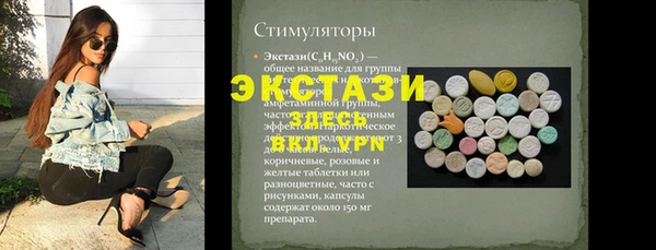 экстази Братск