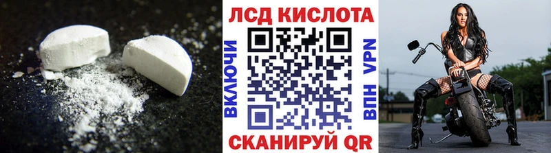 ЛСД экстази кислота  площадка как зайти  Нариманов 
